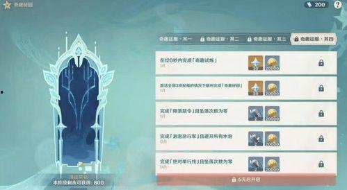 原神1.4版本爆料视频,新角色、新元素、新冒险等你探索 第1张 原神1.4版本爆料视频,新角色、新元素、新冒险等你探索 第1张