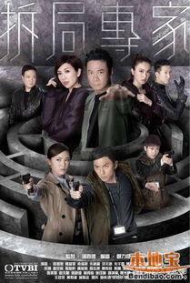 拆局专家 在线观看,揭秘幕后真相，在线观看探秘风云