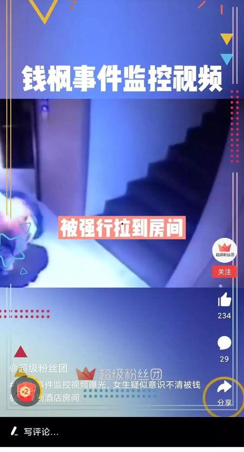 九儿直播爆料最新消息视频,揭秘热门事件幕后真相  第3张