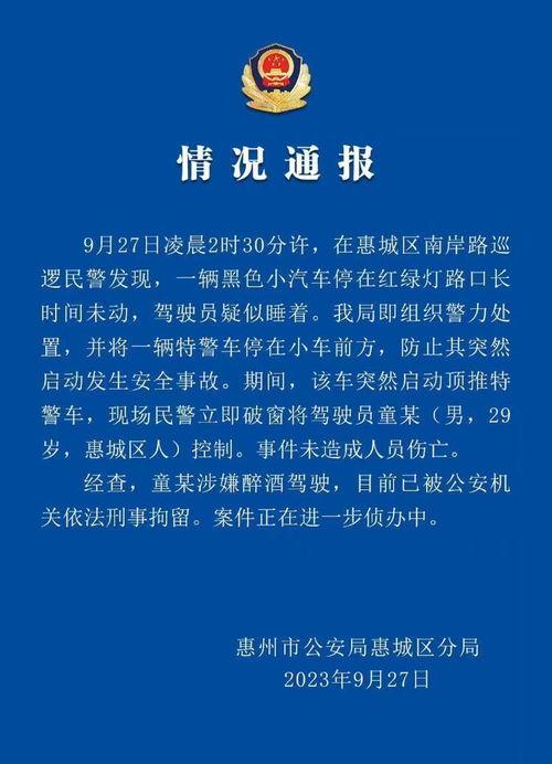 惠州新闻爆料,最新爆料揭示城市动态与民生焦点 第1张 惠州新闻爆料,最新爆料揭示城市动态与民生焦点 第1张