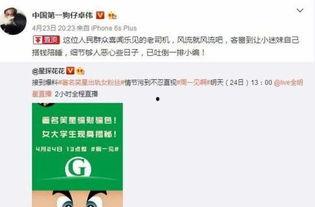 卓伟最新爆料林俊杰,卓伟最新爆料揭秘神秘恋情！”  第2张