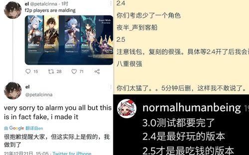 原神舅舅爆料最新,新版本内容大揭秘,神秘角色即将登场! 第3张 原神舅舅爆料最新,新版本内容大揭秘,神秘角色即将登场! 第3张